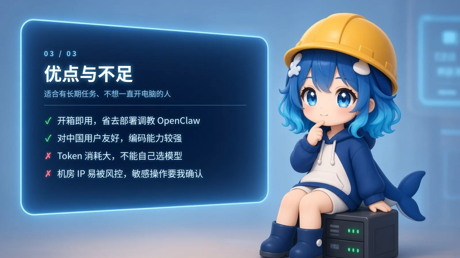 GrokBot 的优点与不足